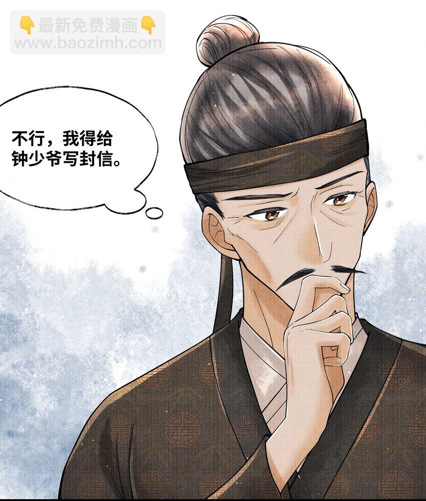 070 甚是麻烦-第70话