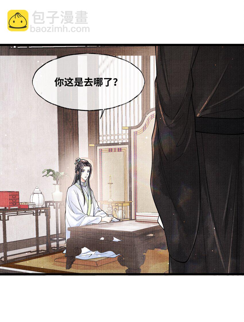 070 甚是麻烦-第70话