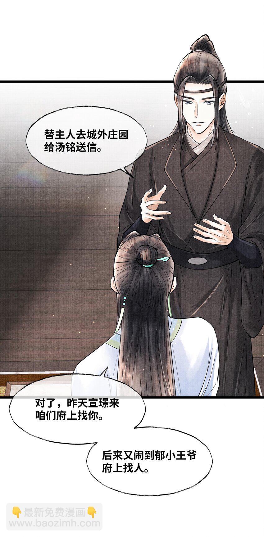 070 甚是麻烦-第70话