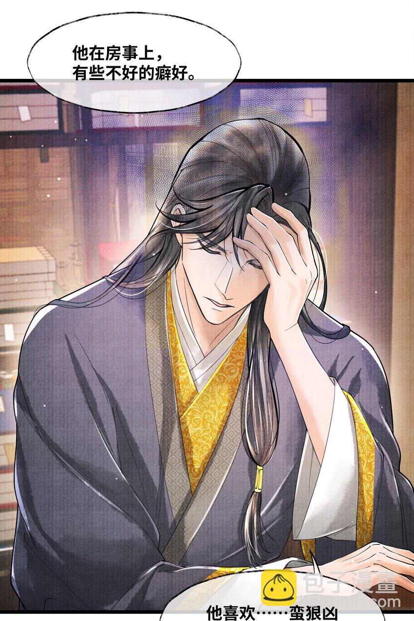 070 甚是麻烦-第70话