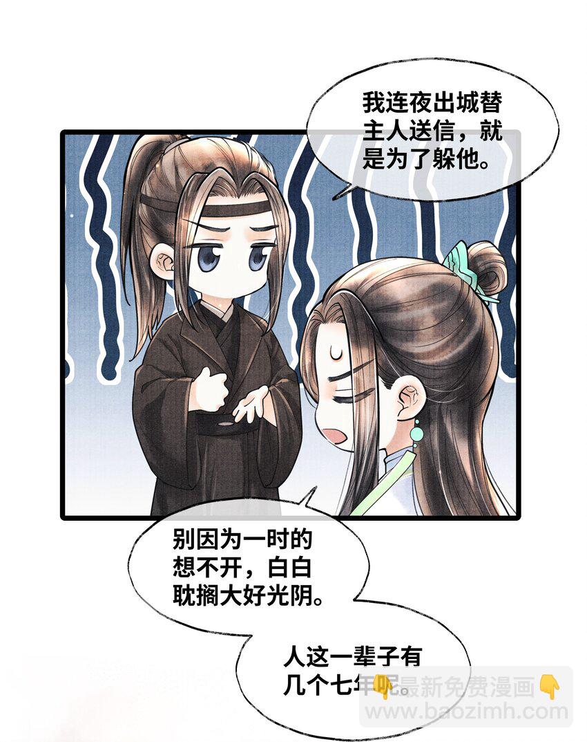 070 甚是麻烦-第70话