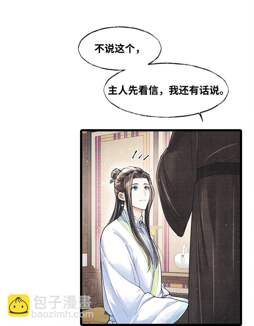 070 甚是麻烦-第70话