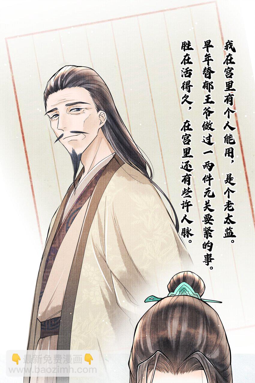 070 甚是麻烦-第70话