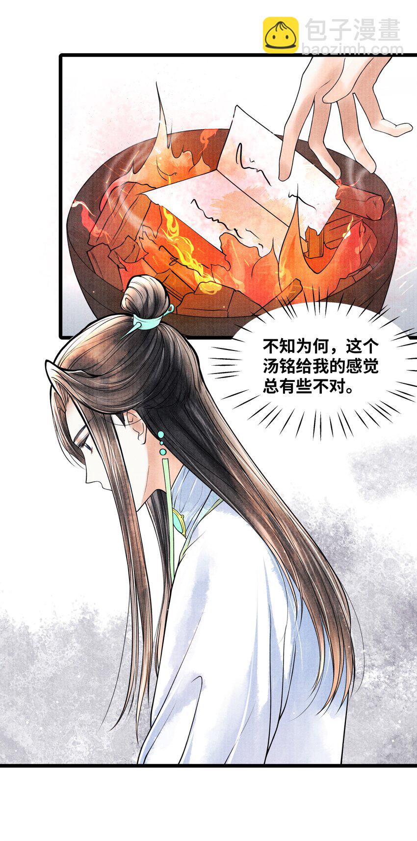 070 甚是麻烦-第70话