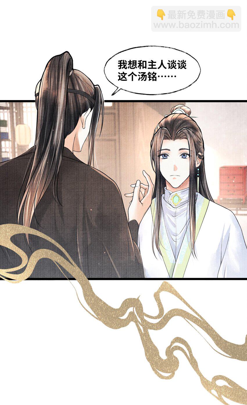 070 甚是麻烦-第70话