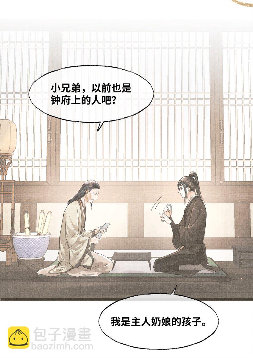 070 甚是麻烦-第70话