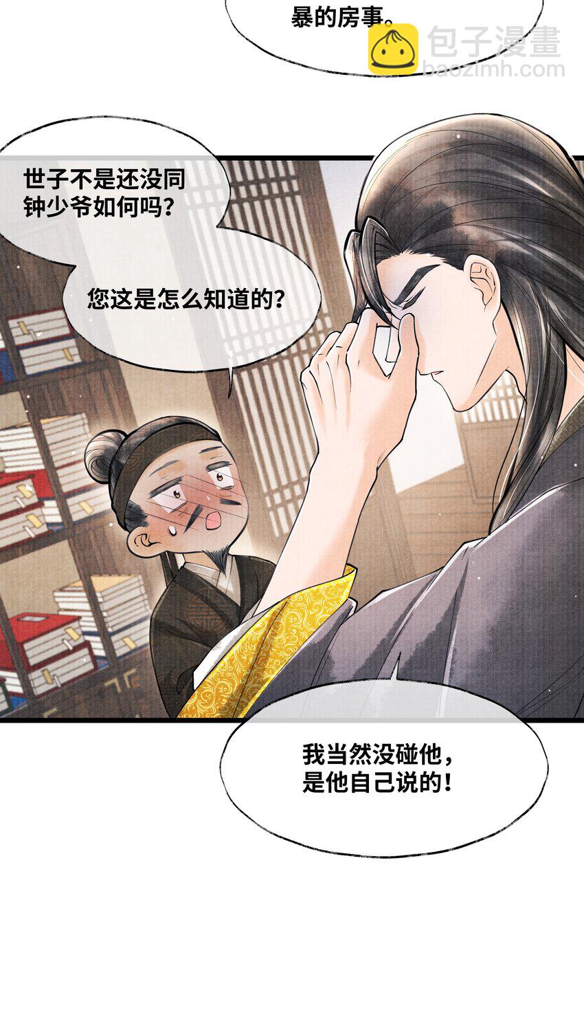 070 甚是麻烦-第70话