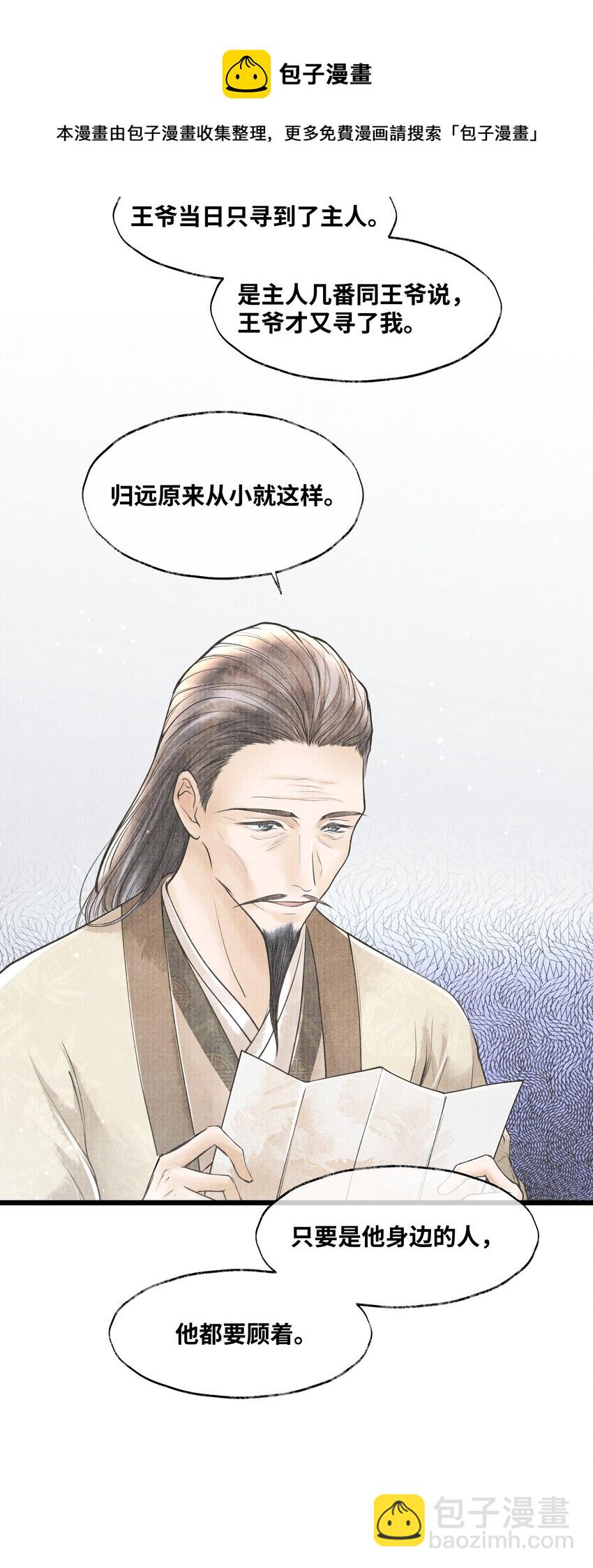 070 甚是麻烦-第70话