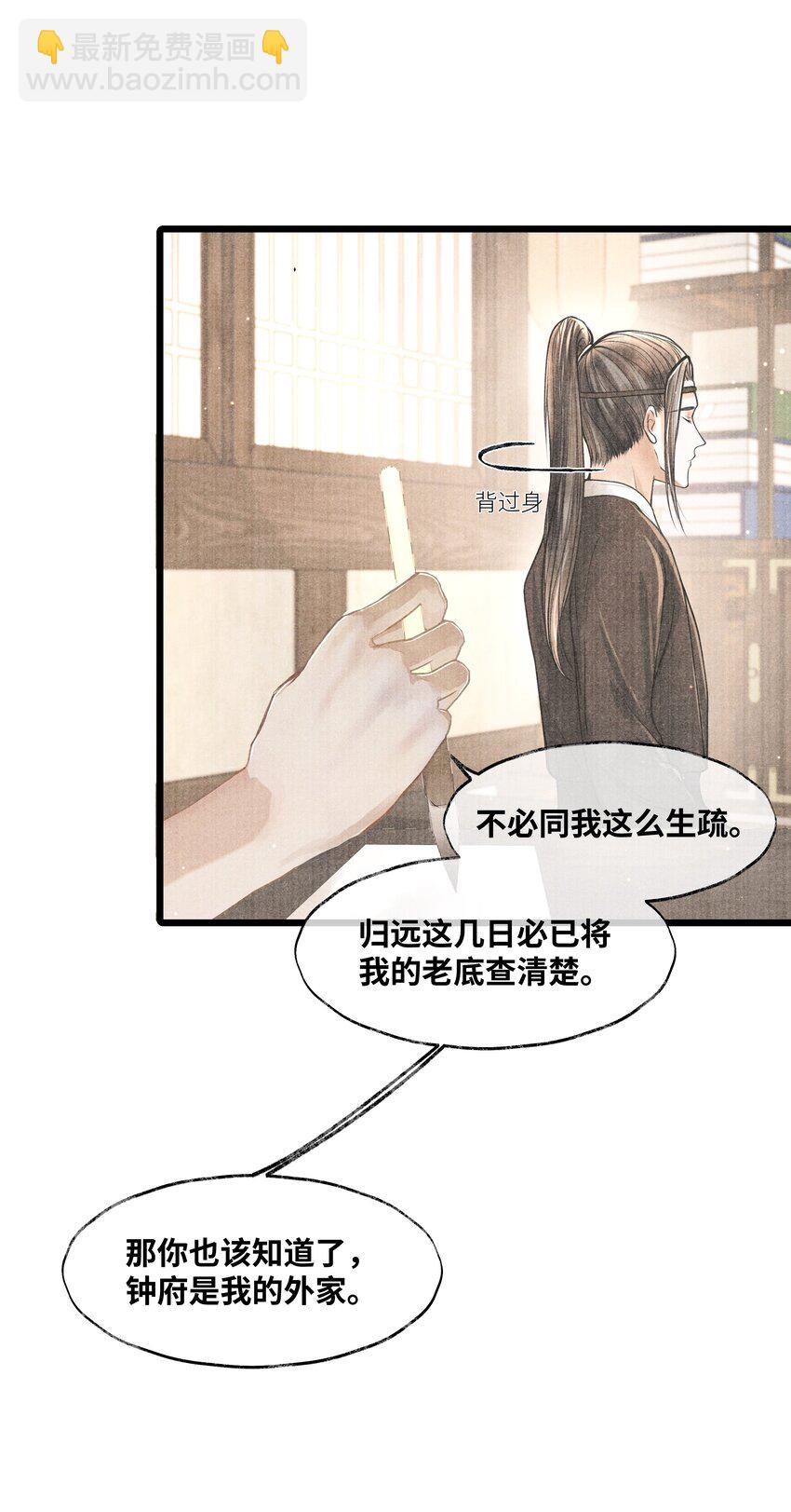 070 甚是麻烦-第70话