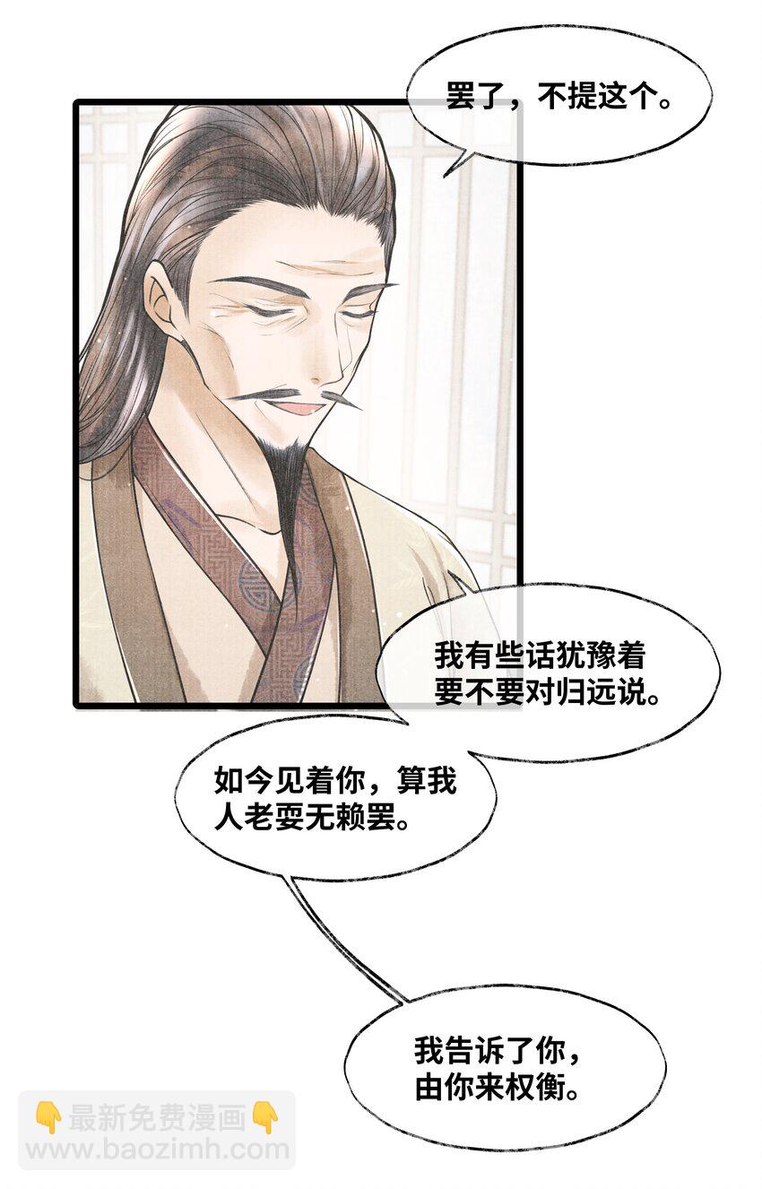 070 甚是麻烦-第70话