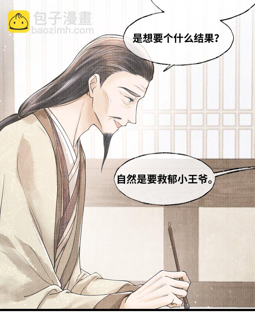 070 甚是麻烦-第70话