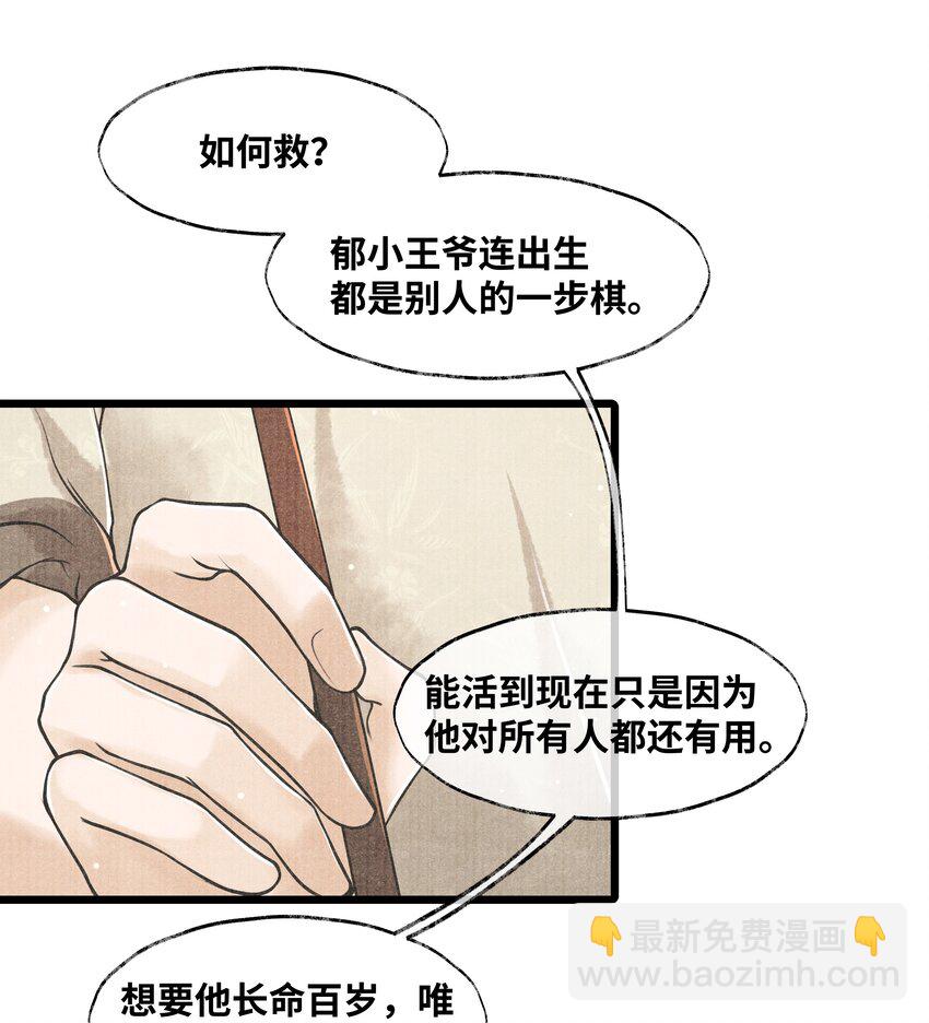 070 甚是麻烦-第70话