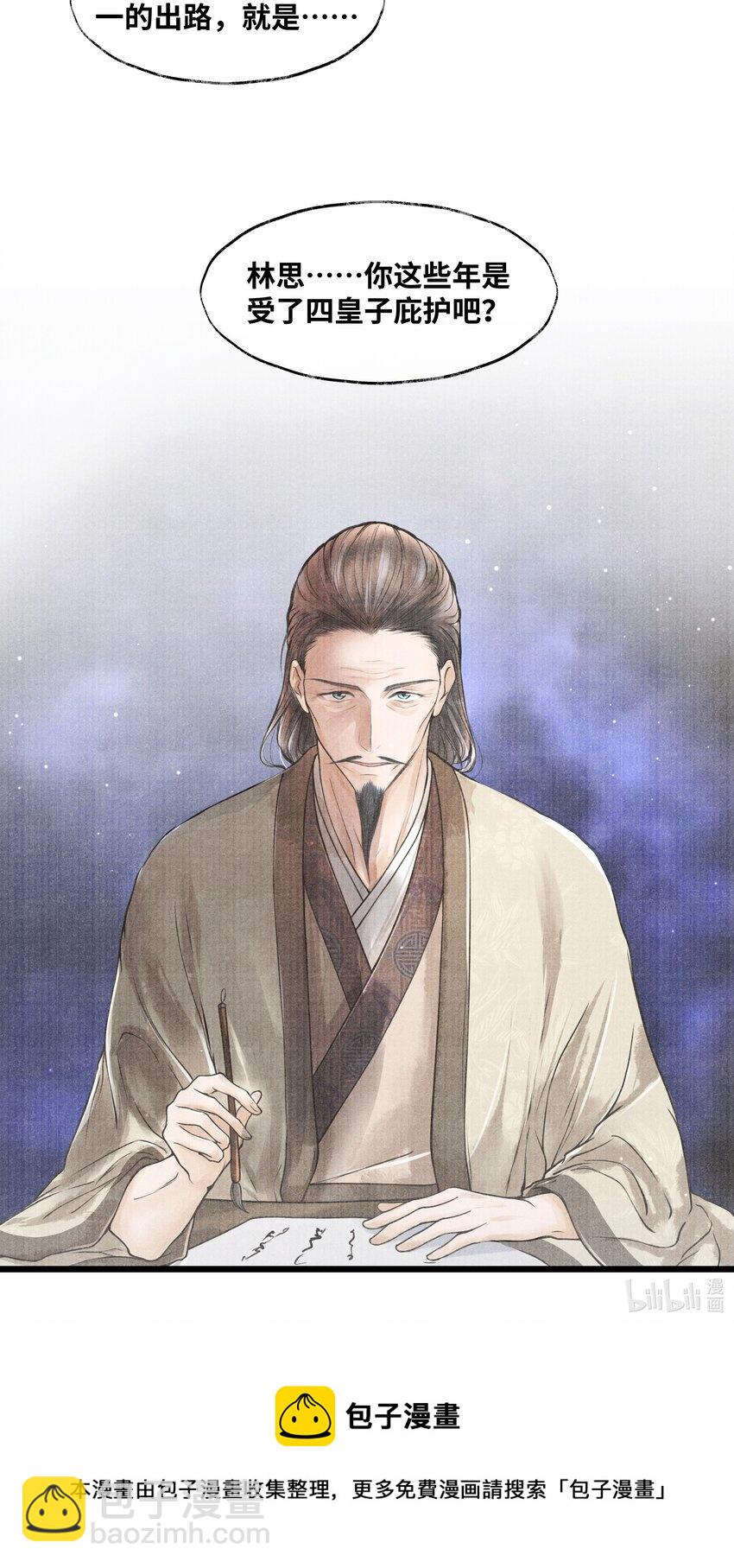 070 甚是麻烦-第70话