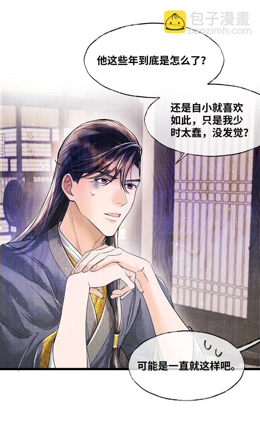 070 甚是麻烦-第70话