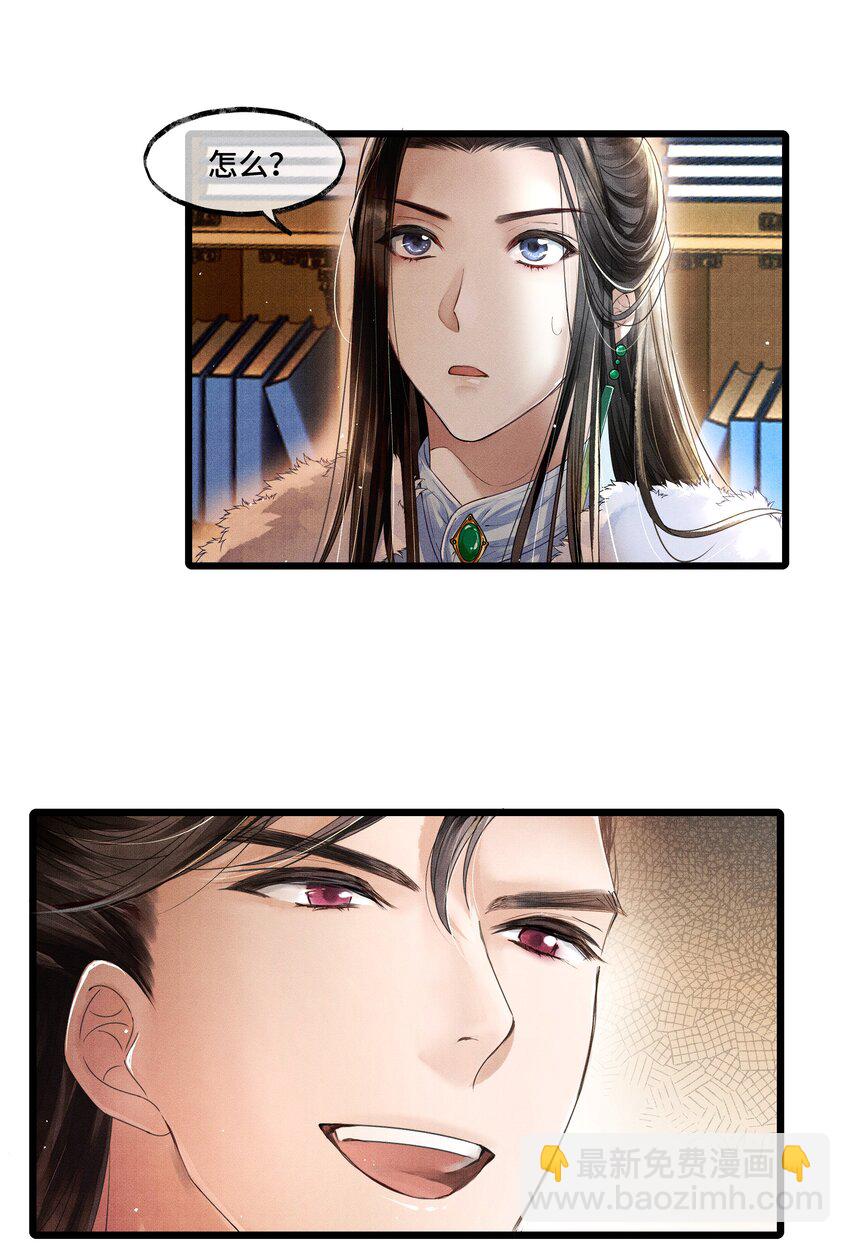 008 你以为我会心软？-第8话