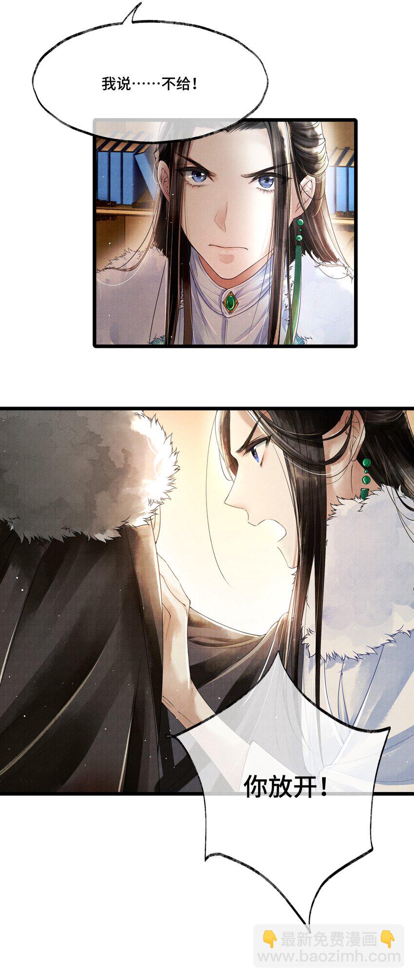 008 你以为我会心软？-第8话