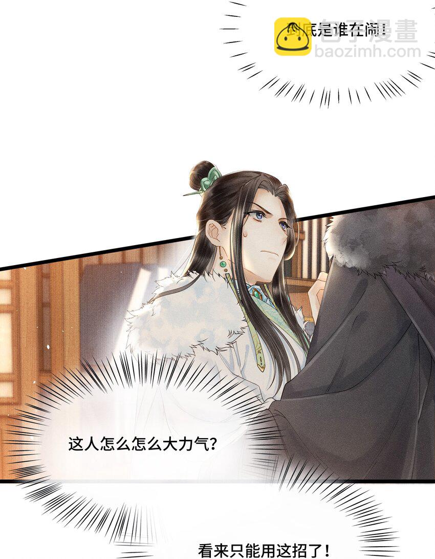 008 你以为我会心软？-第8话