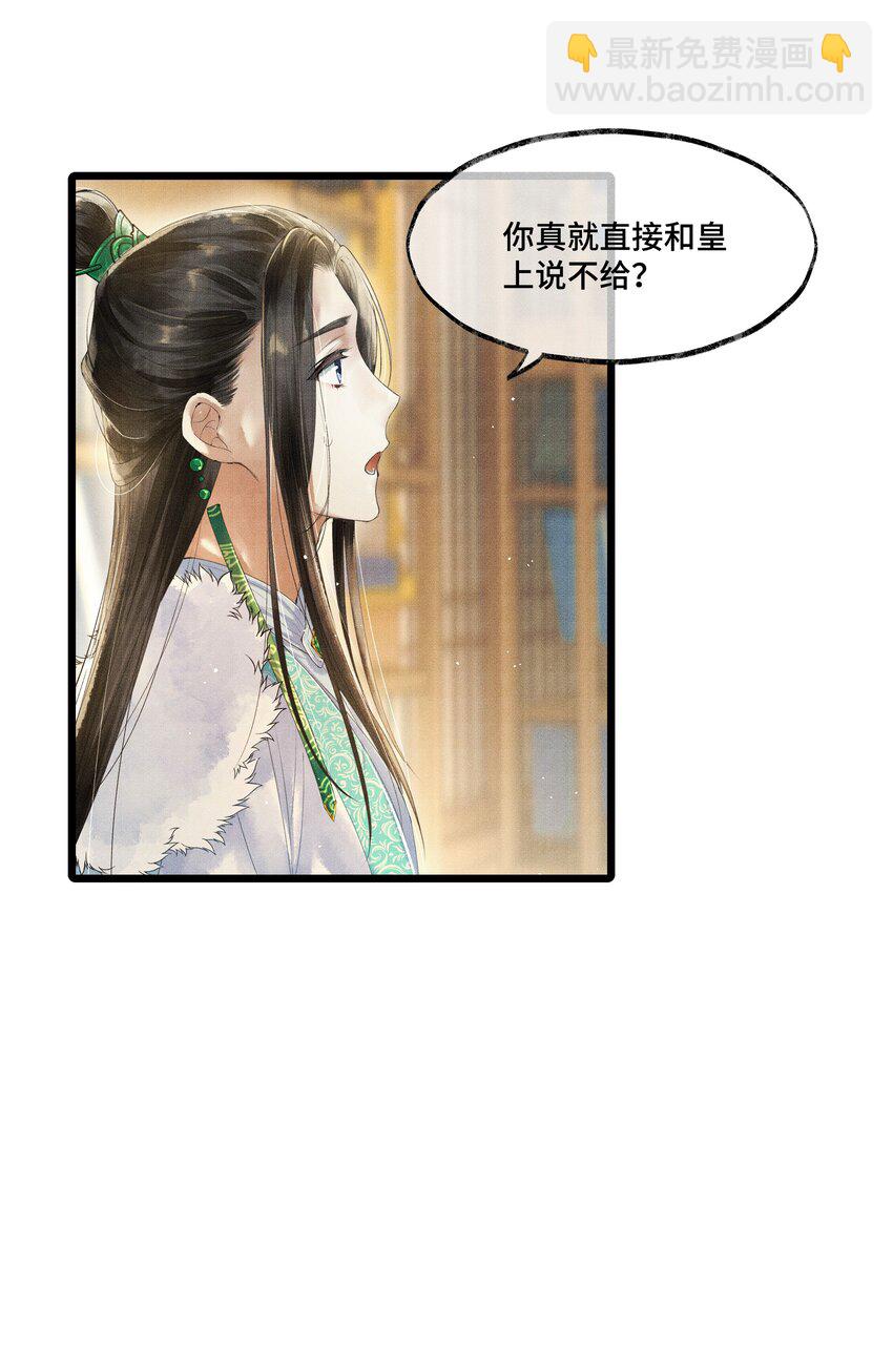 008 你以为我会心软？-第8话