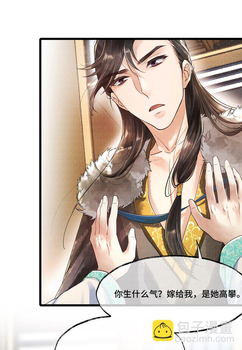 008 你以为我会心软？-第8话