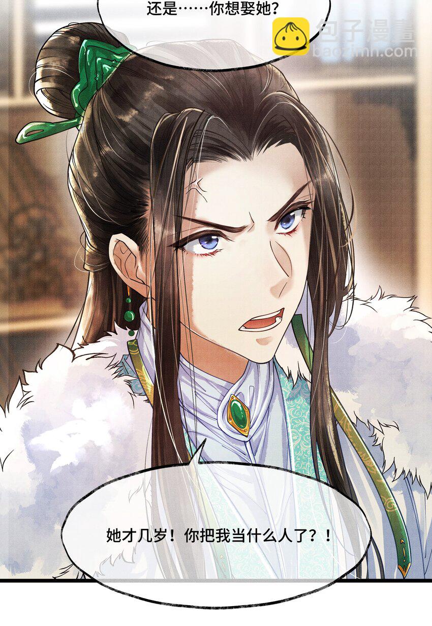 008 你以为我会心软？-第8话