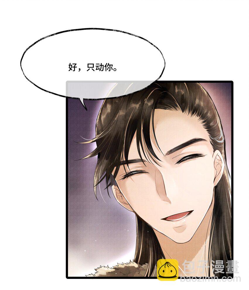 008 你以为我会心软？-第8话