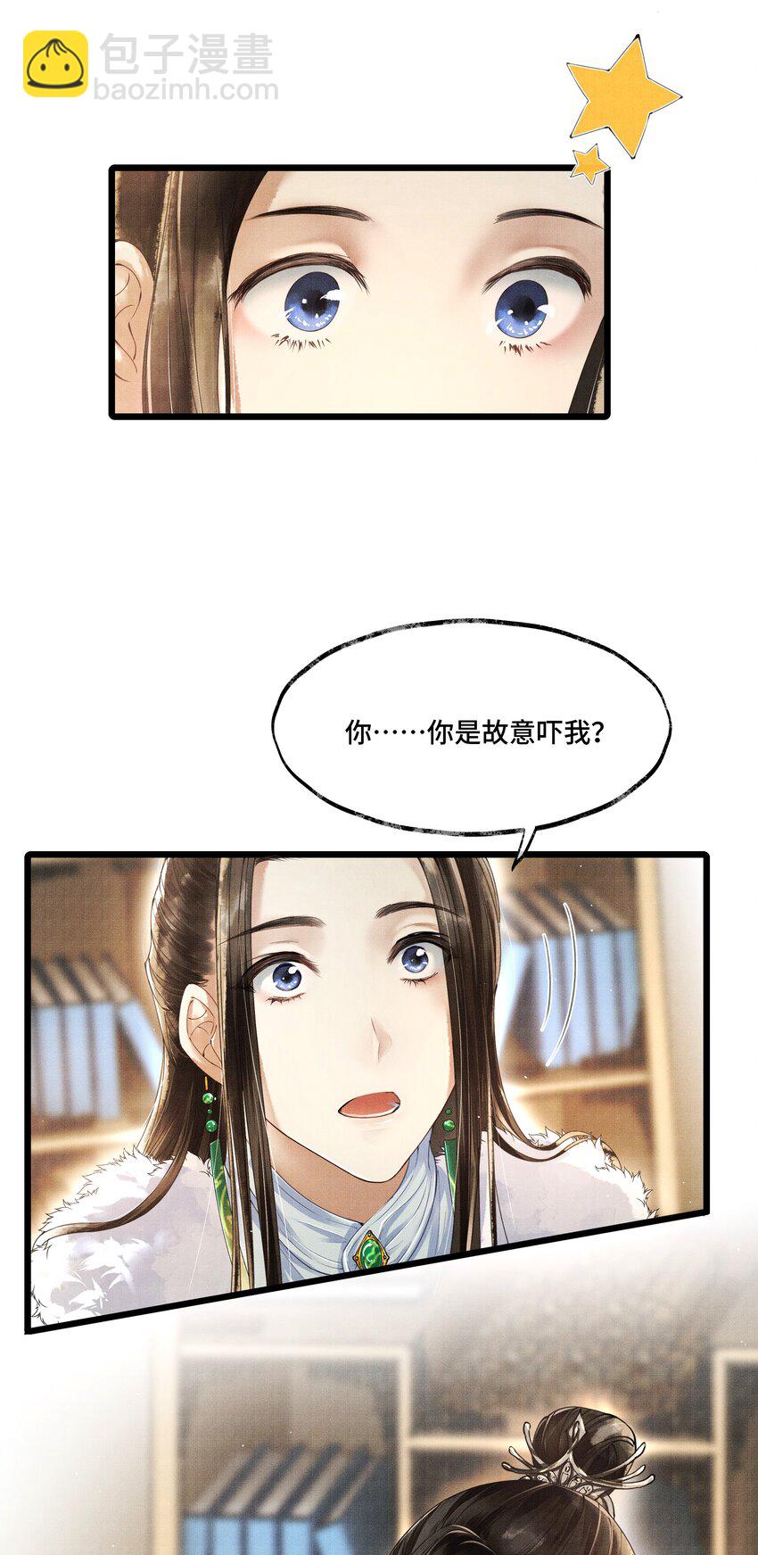 008 你以为我会心软？-第8话