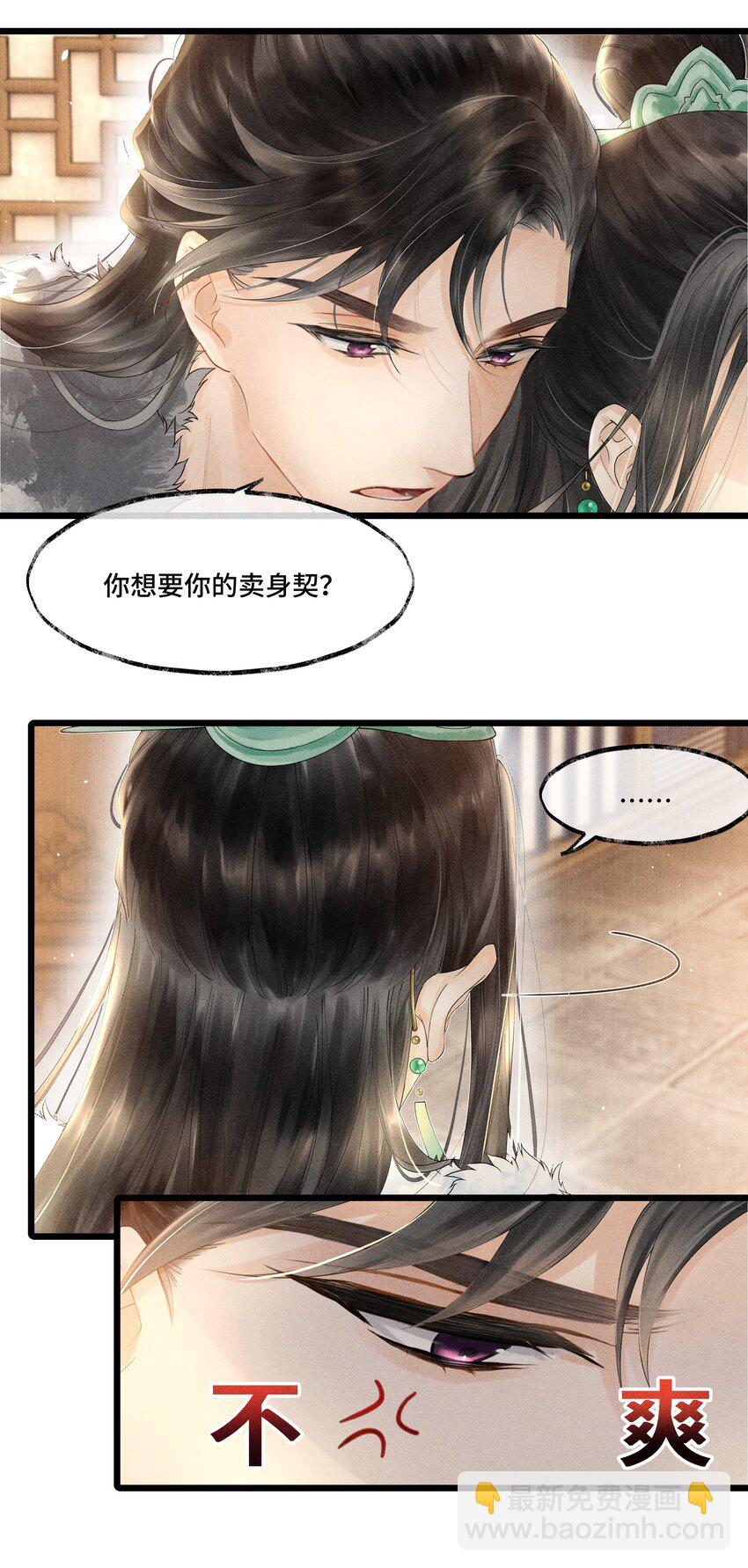 008 你以为我会心软？-第8话