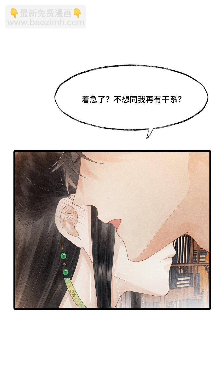 008 你以为我会心软？-第8话