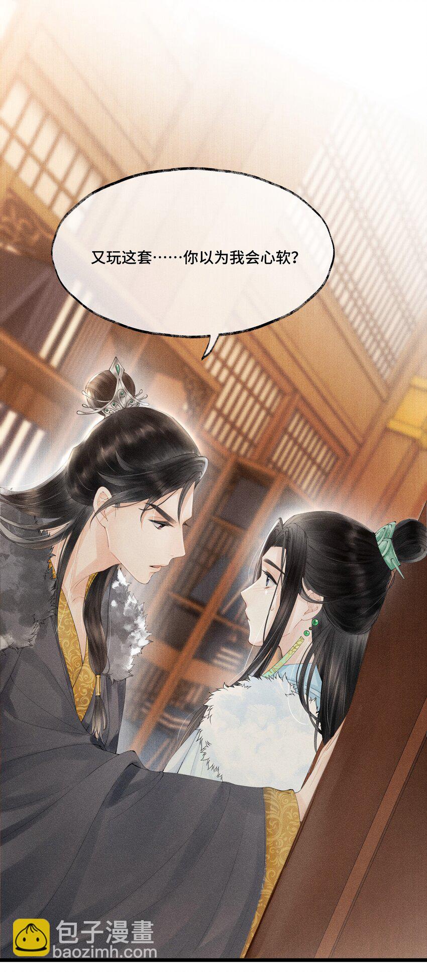 008 你以为我会心软？-第8话