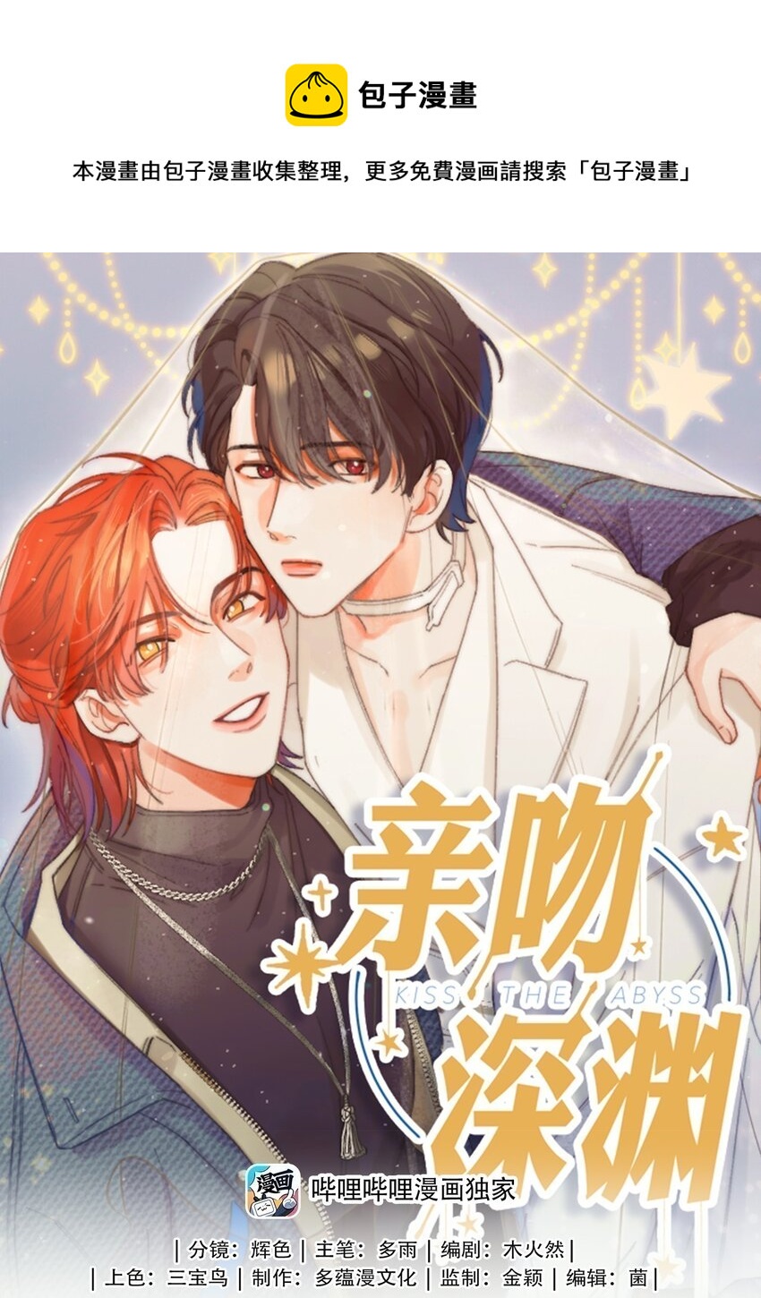 072 少爷犯事了-第72话