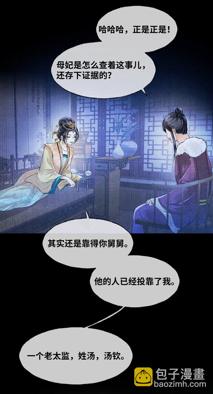 072 少爷犯事了-第72话