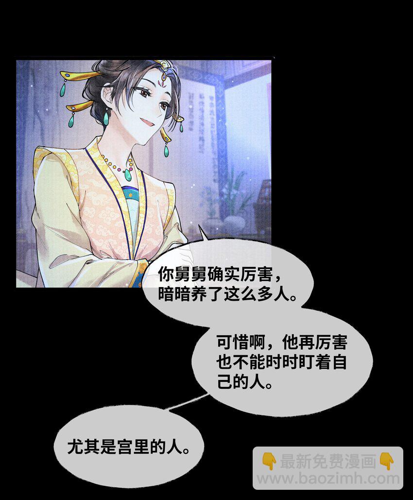 072 少爷犯事了-第72话