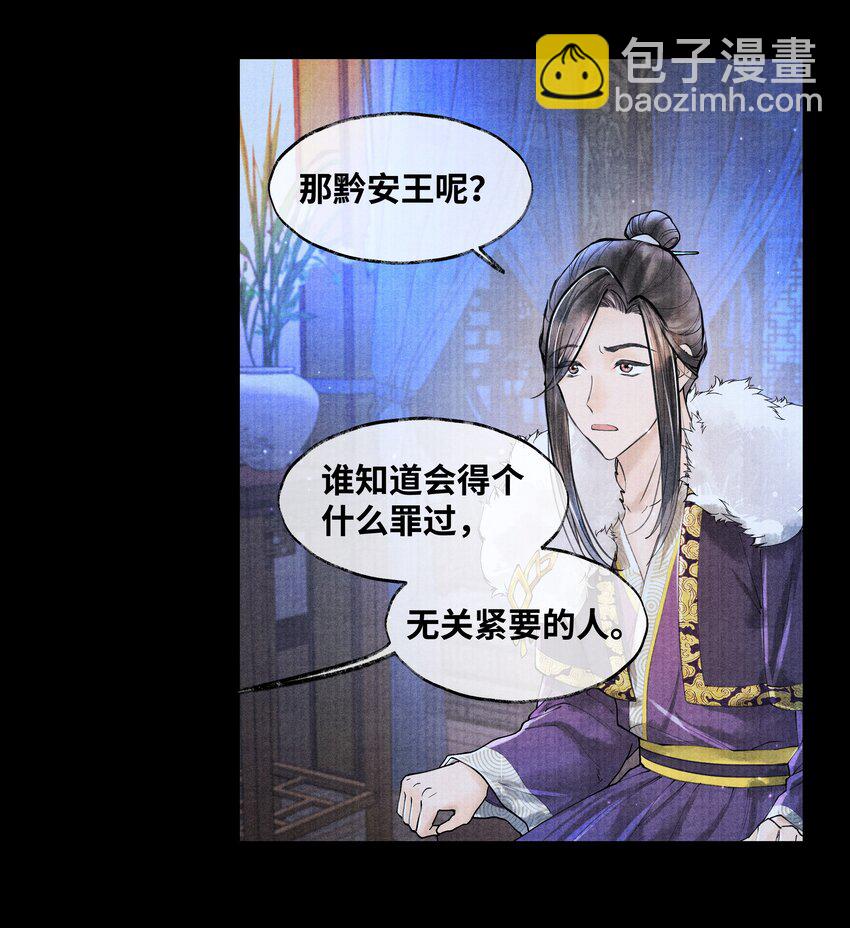 072 少爷犯事了-第72话