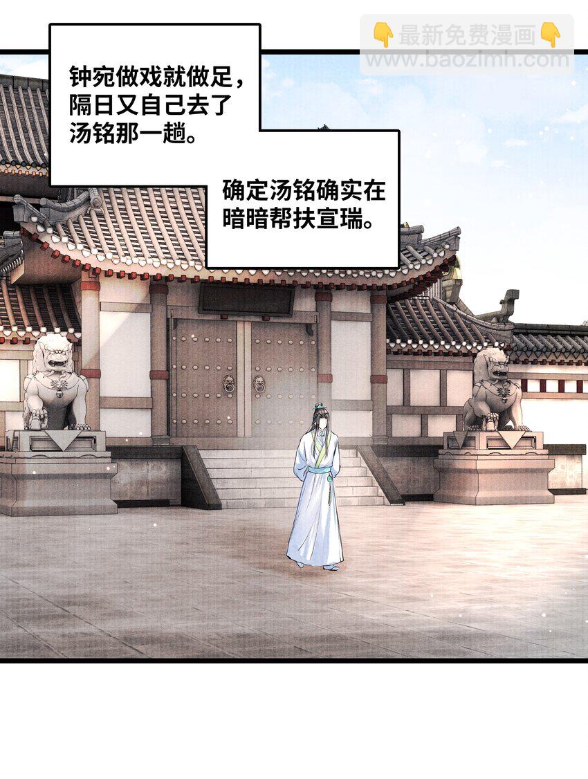 072 少爷犯事了-第72话