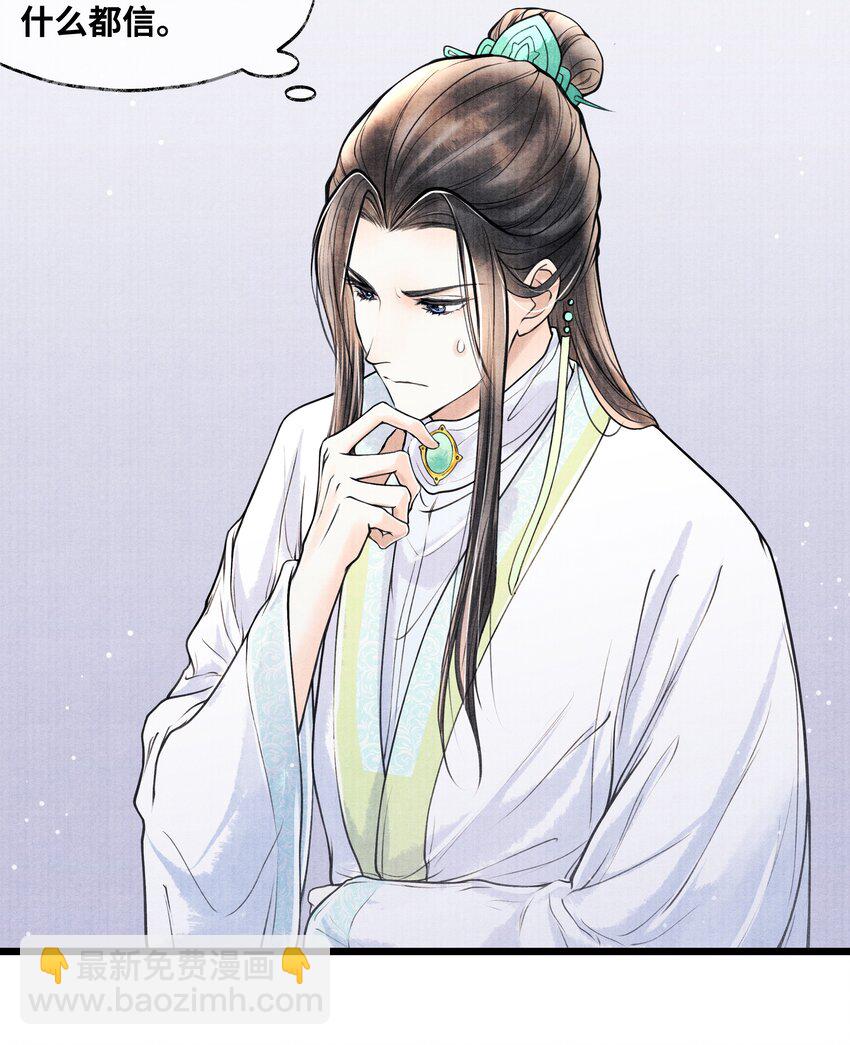 072 少爷犯事了-第72话