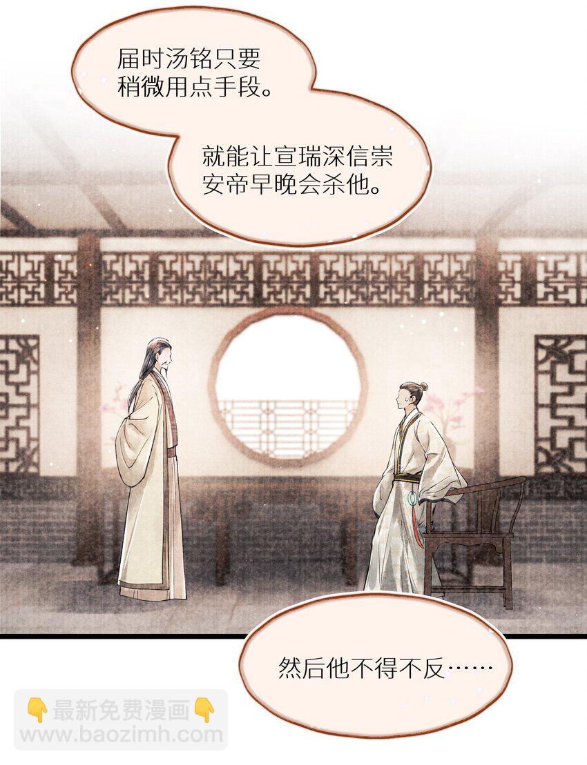 072 少爷犯事了-第72话