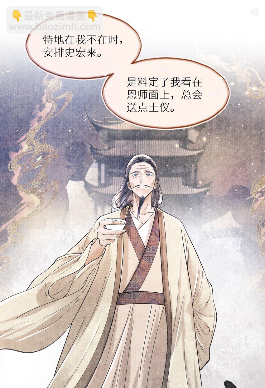 072 少爷犯事了-第72话