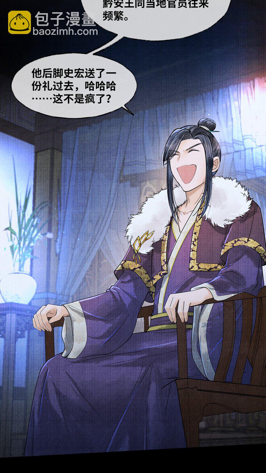 072 少爷犯事了-第72话