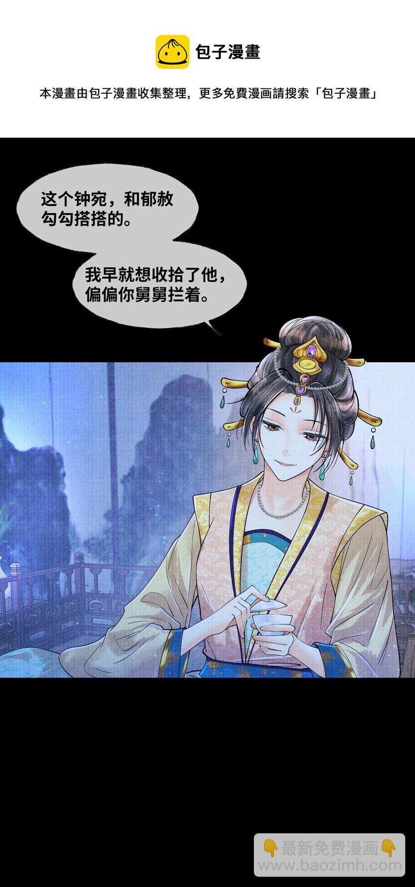 072 少爷犯事了-第72话