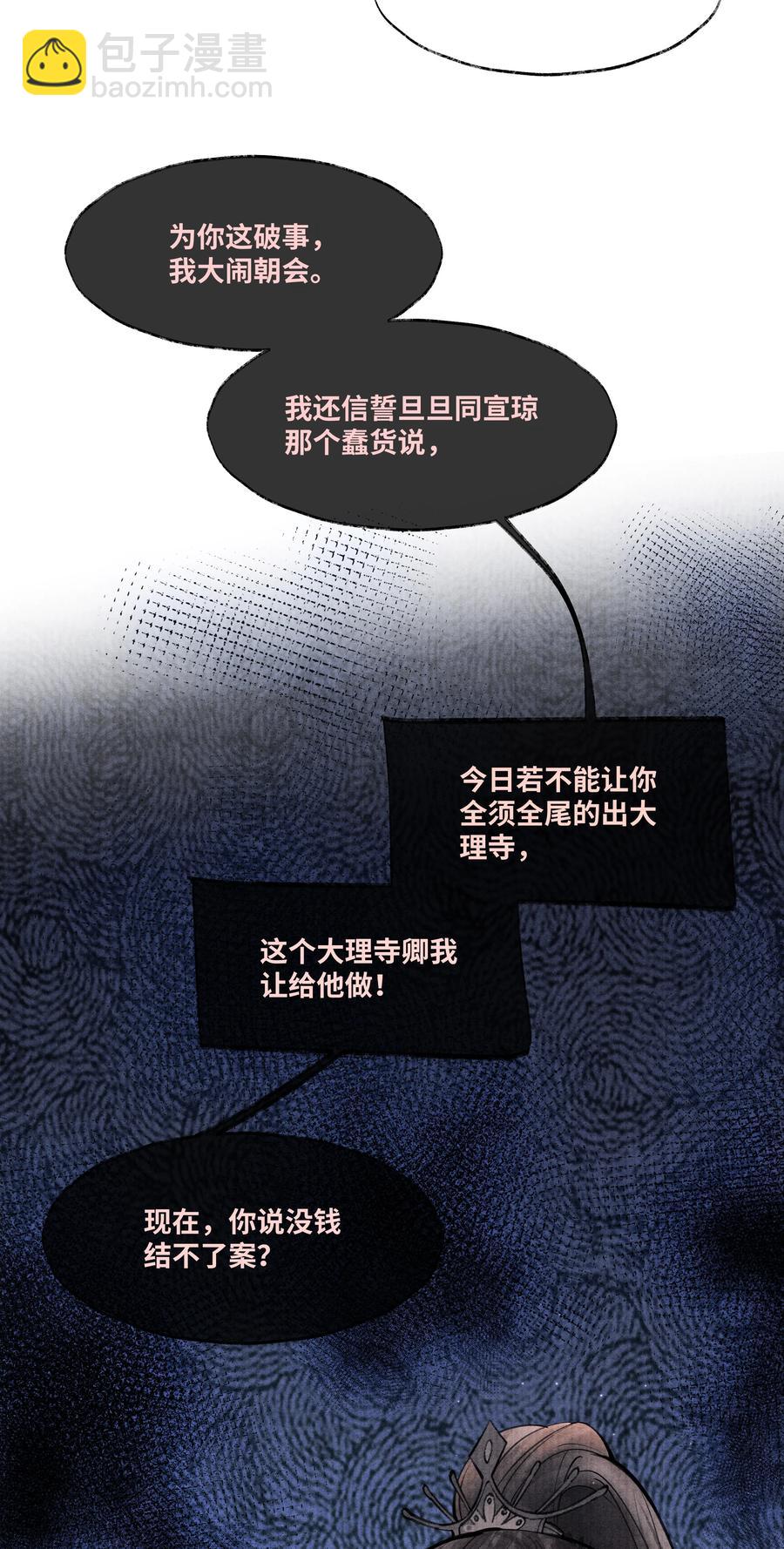 074 我没银子-第74话