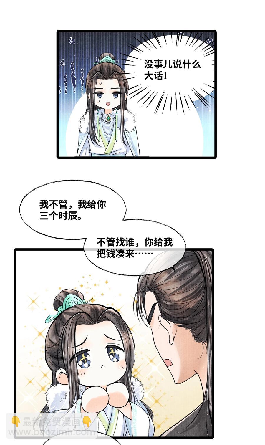 074 我没银子-第74话