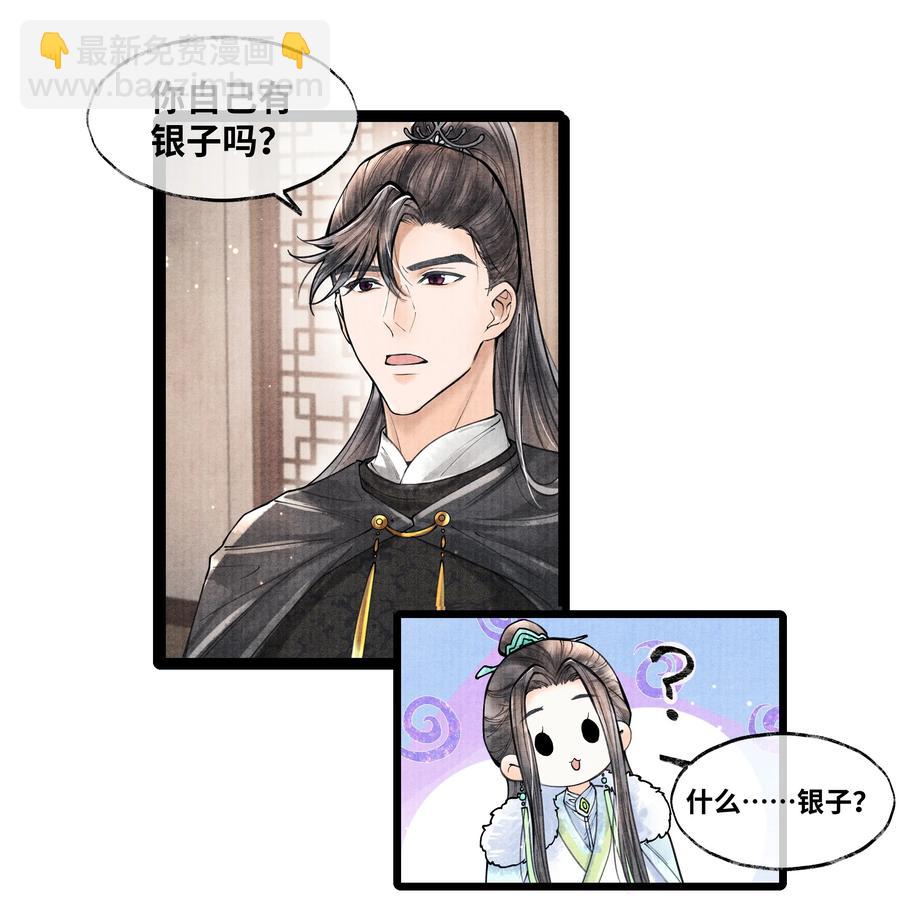 074 我没银子-第74话