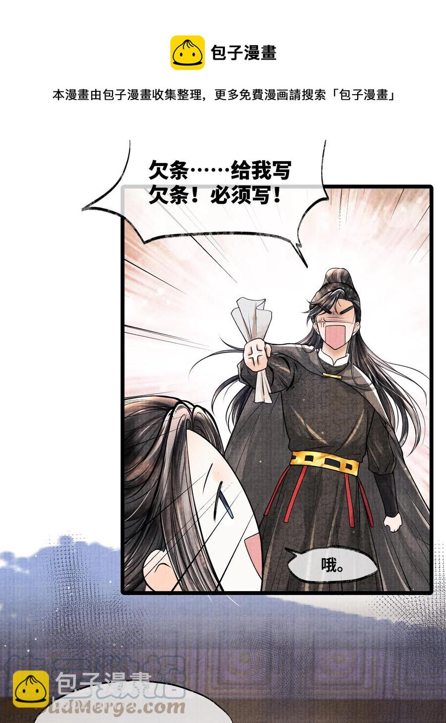 074 我没银子-第74话