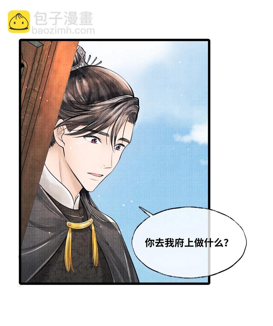 074 我没银子-第74话