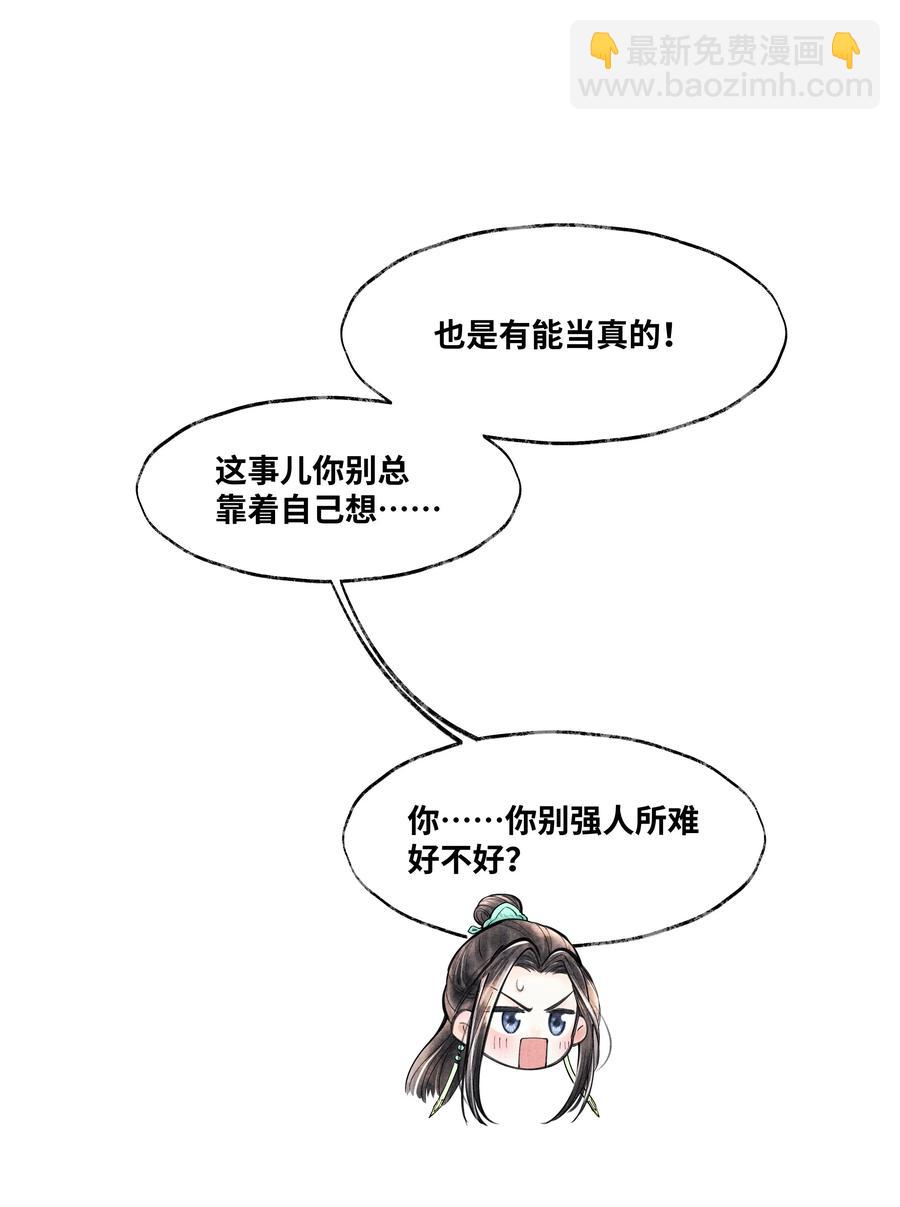 076 你期待什么？-第76话