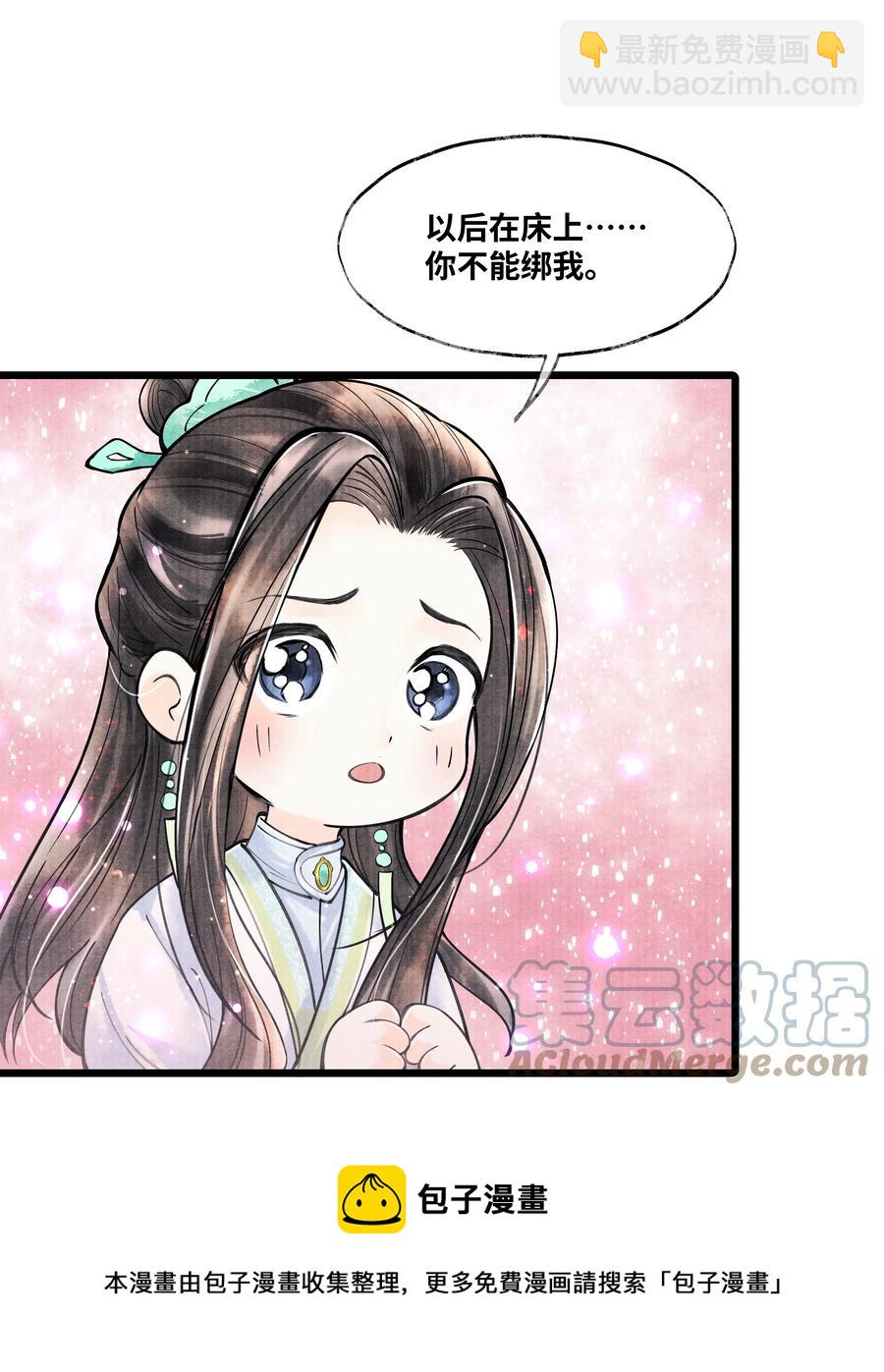 076 你期待什么？-第76话