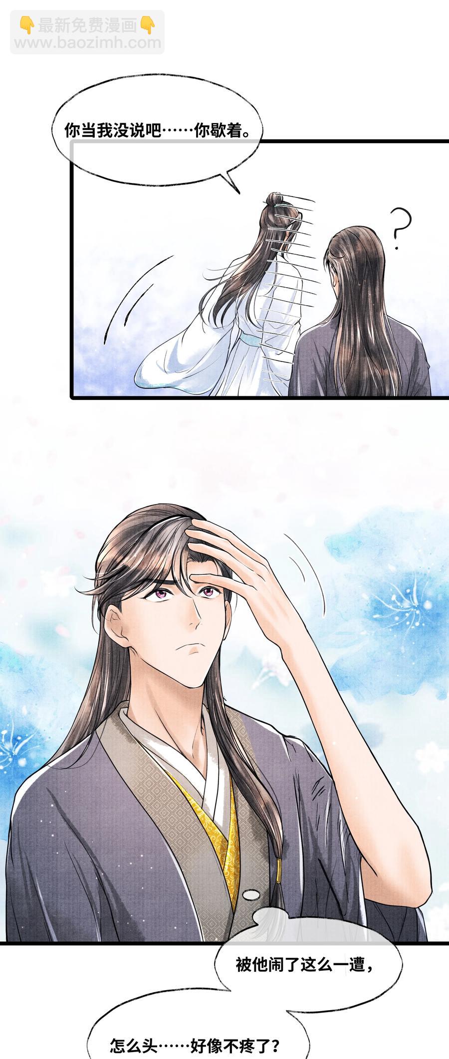 076 你期待什么？-第76话