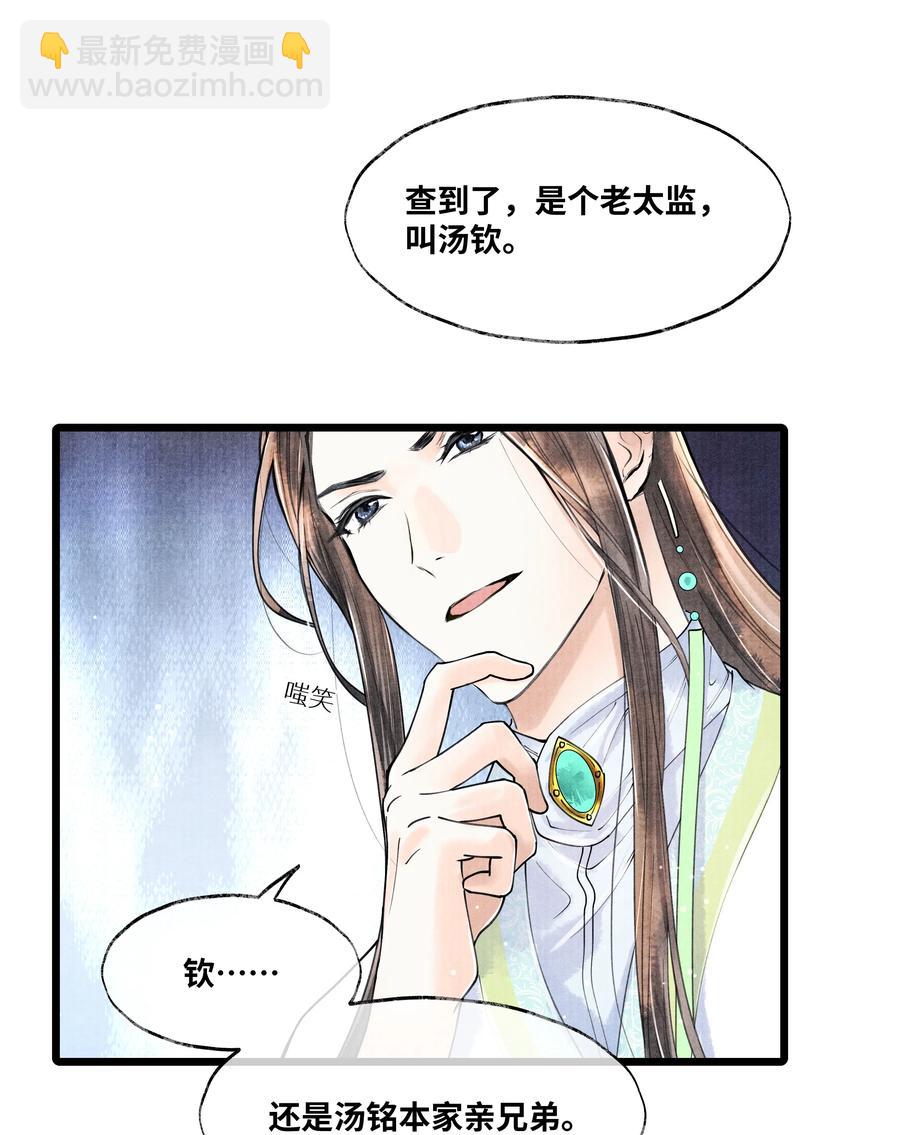 076 你期待什么？-第76话