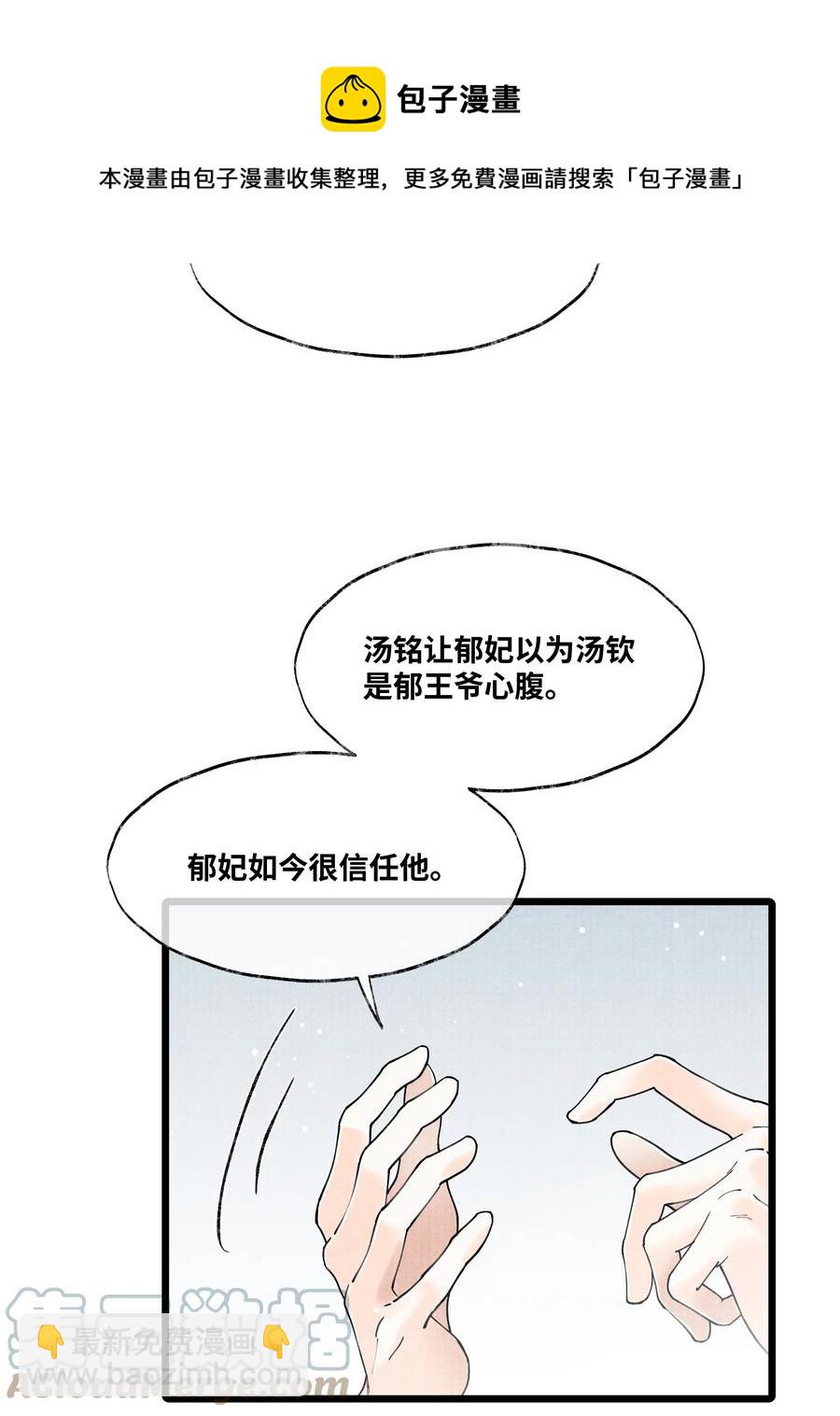 076 你期待什么？-第76话