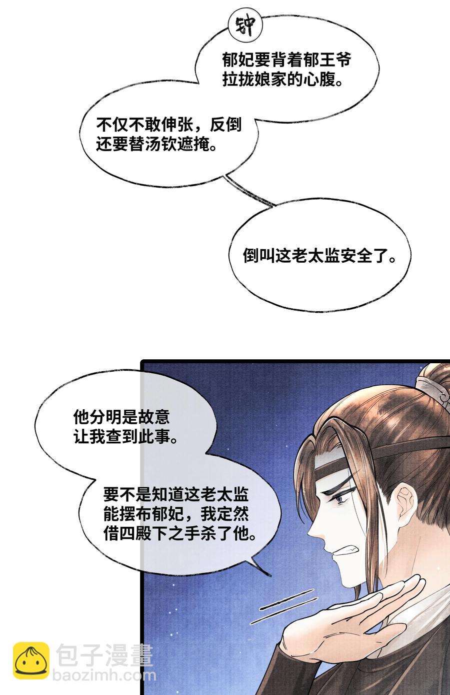 076 你期待什么？-第76话